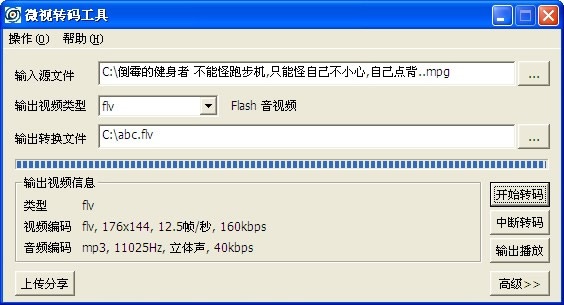 截图