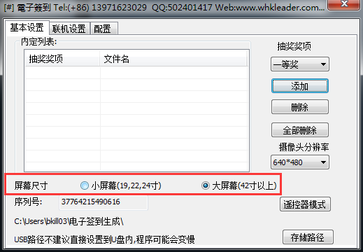 截图