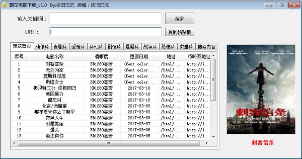 截图