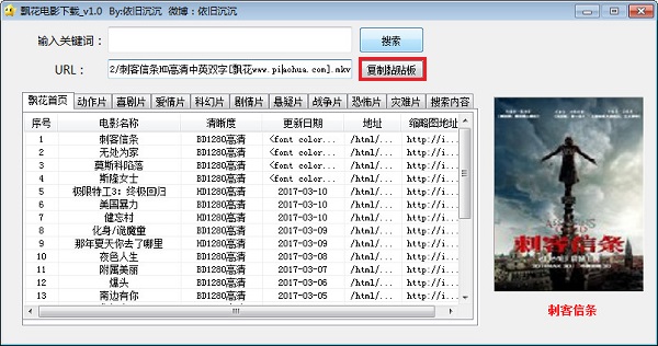 截图