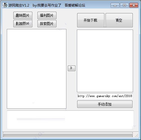 截图
