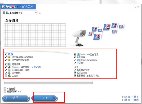 截图