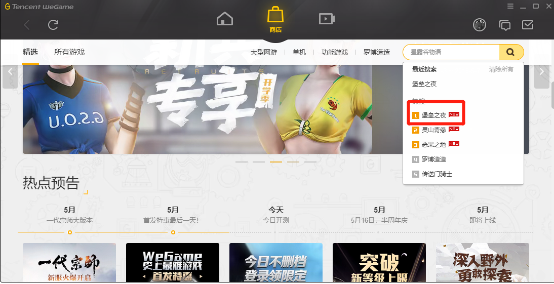 截图