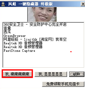 截图