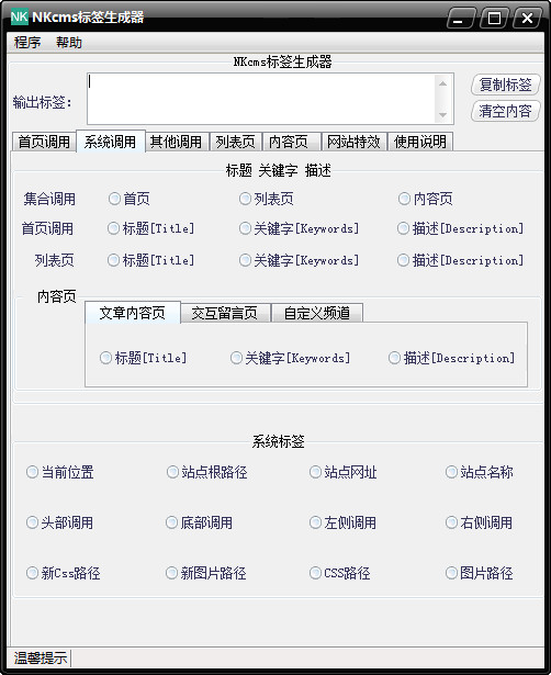 截图