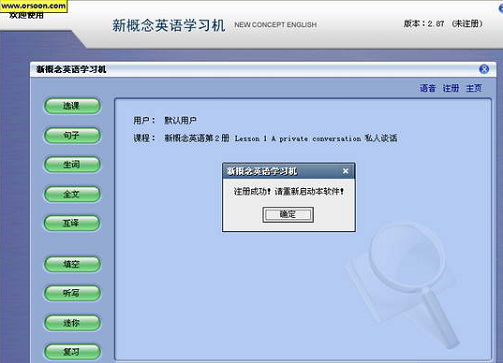 新概念英语学习机截图
