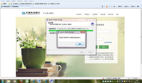 ad30f5ad551aaaf7c28d67aa02ad6801.jpg 民生银行U宝管理工具 官方版 v1.1.6.0