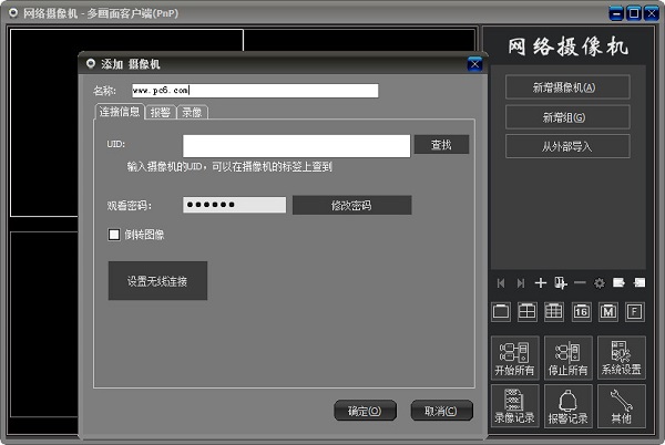 截图