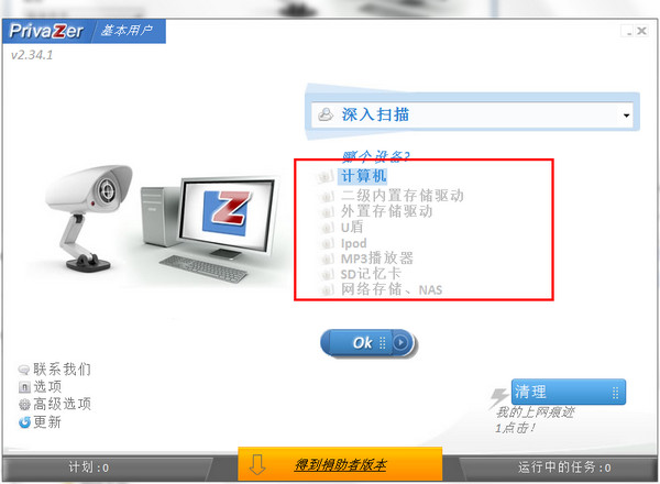 截图