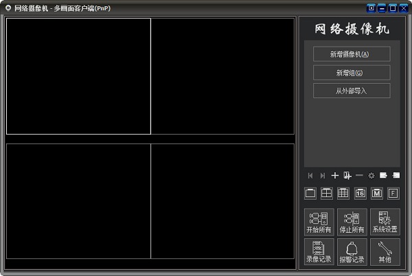 截图
