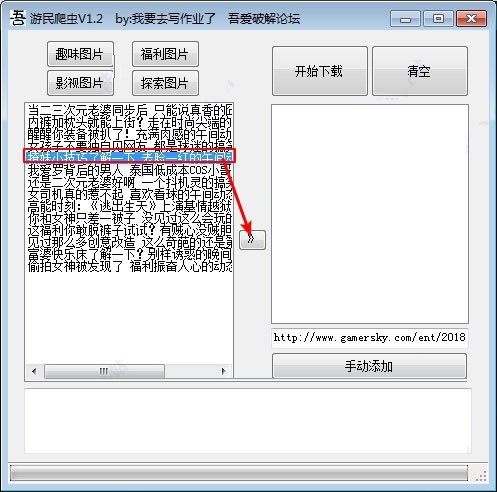 截图