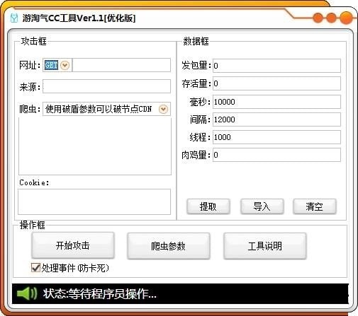 截图