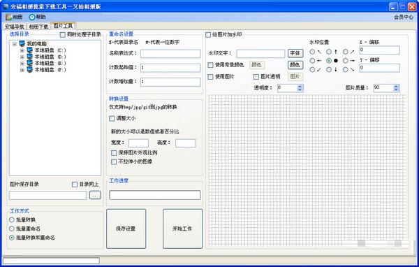 截图