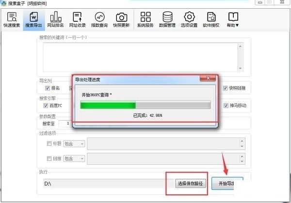 截图