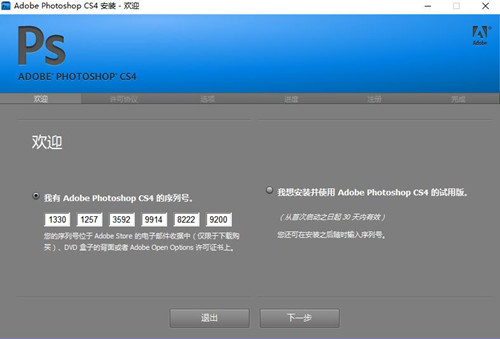 Photoshop CS4截图