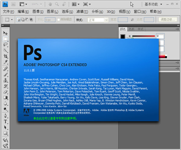 Photoshop CS4截图