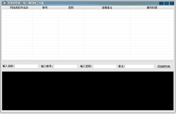 截图