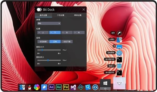 BitDock比特工具栏截图