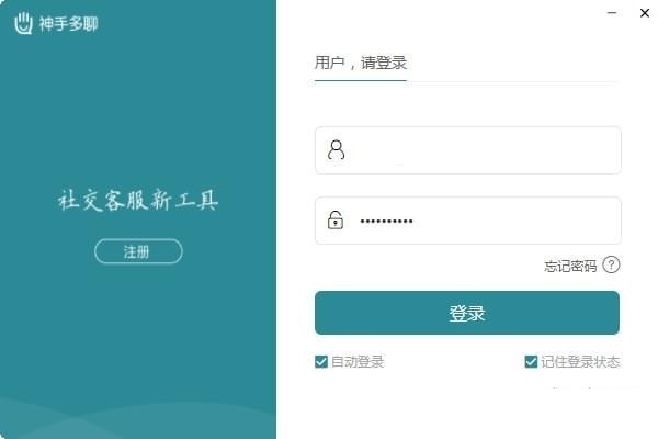 神手多聊截图