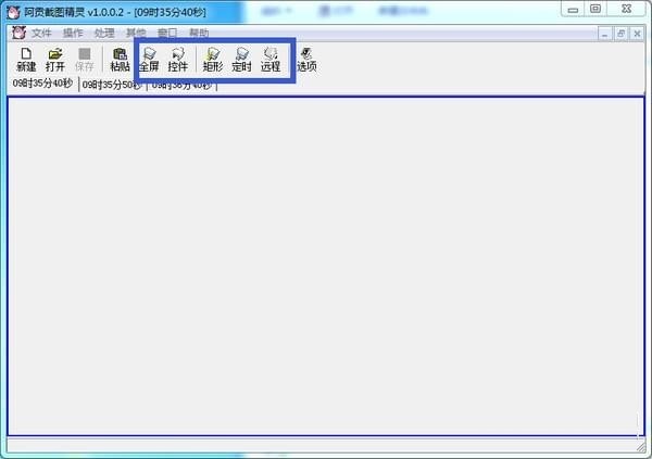 截图