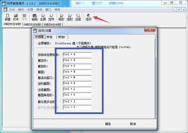 截图
