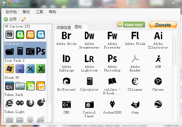 截图