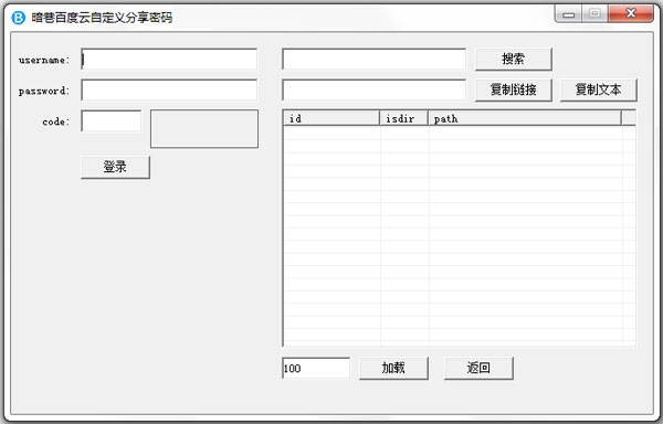 截图