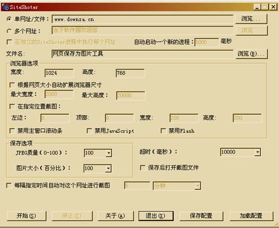 截图