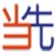 当先进销存