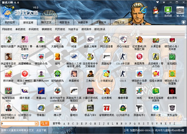 截图