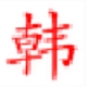 韩洁陶瓷合金柜体计算系统