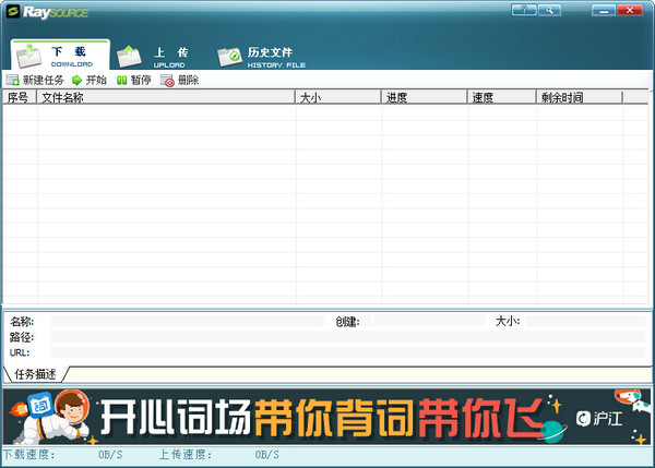 fs2you下载器截图