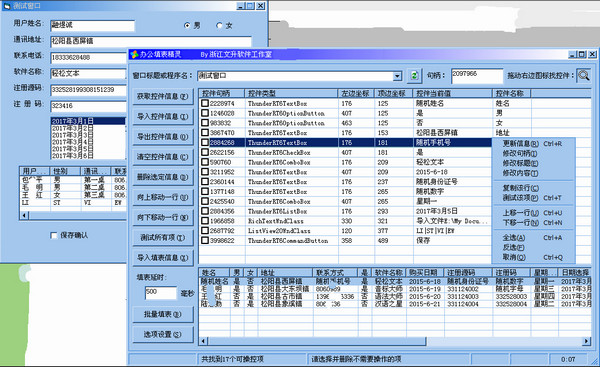 截图