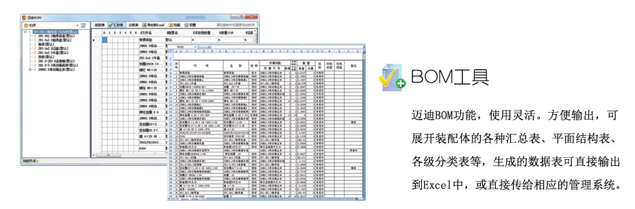 迈迪设计宝