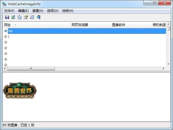 截图