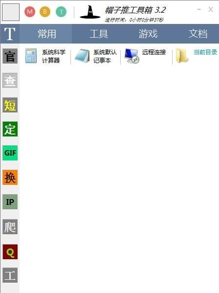 截图