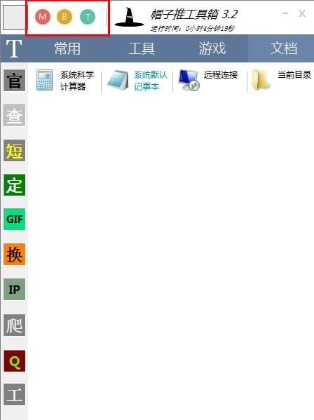 截图