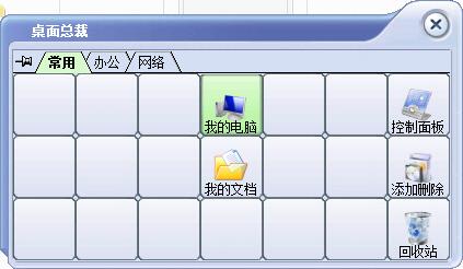 截图
