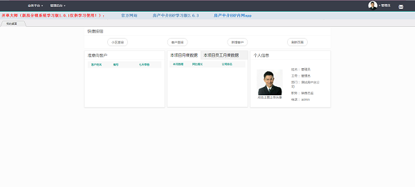 开单大师截图