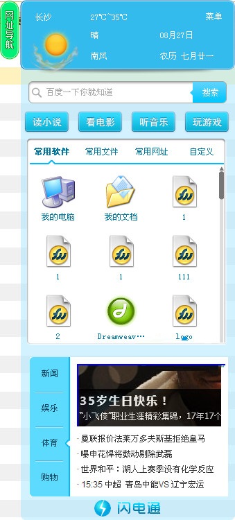 截图