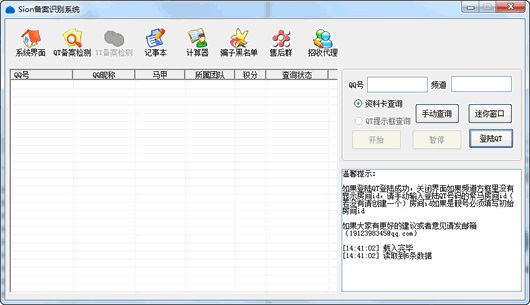 截图
