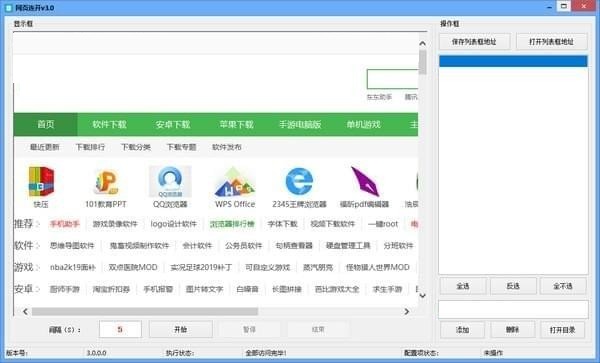 截图