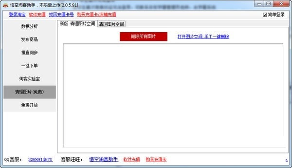 截图