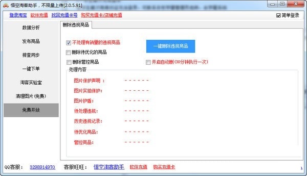 截图