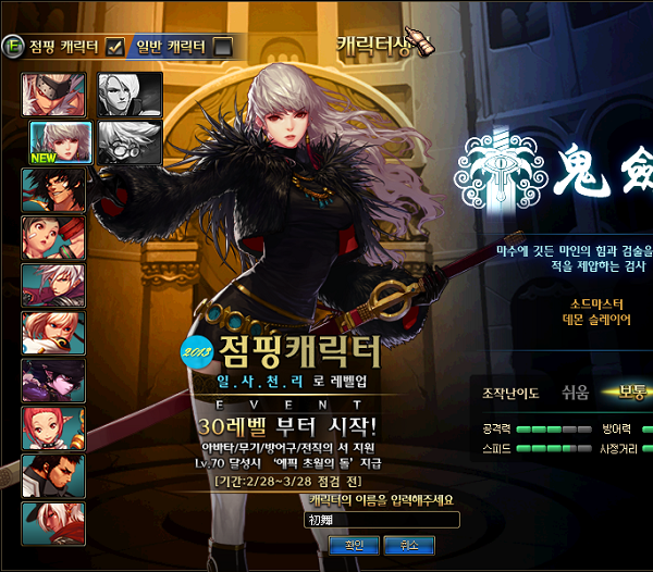 dnf女鬼韩服声效语音包含二觉补丁