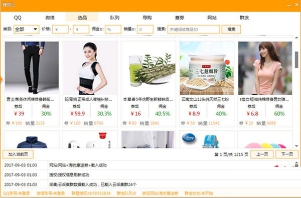截图