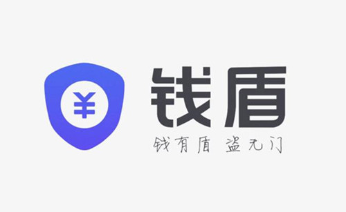 钱盾截图