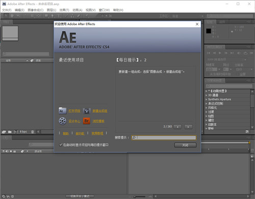 download project cho after effect cs4
