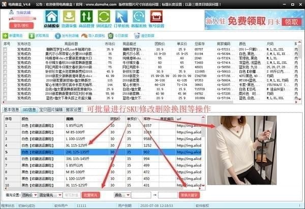 截图