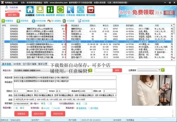 截图